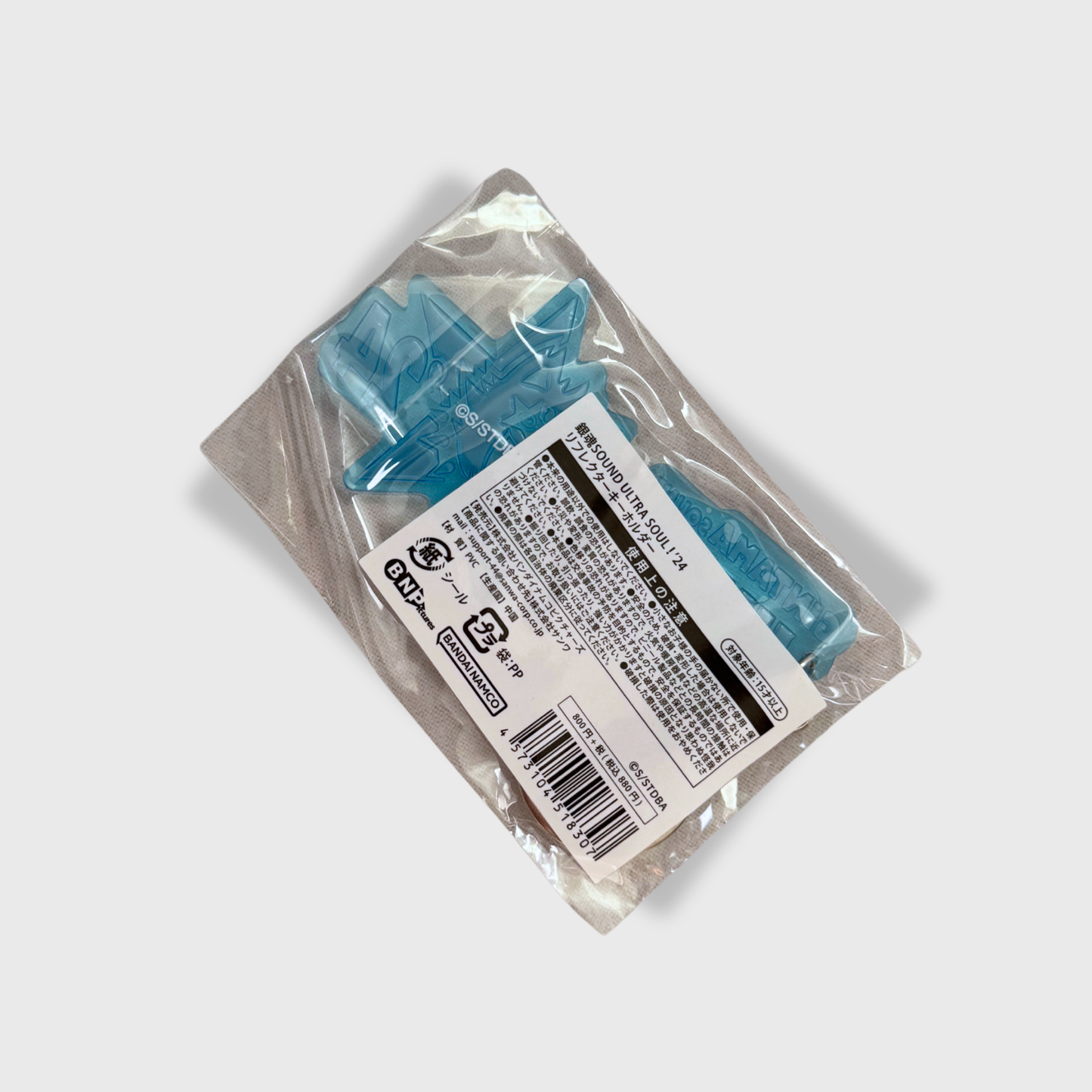 Gintama Sound Ultra Soul Reflector 2024 Keychain