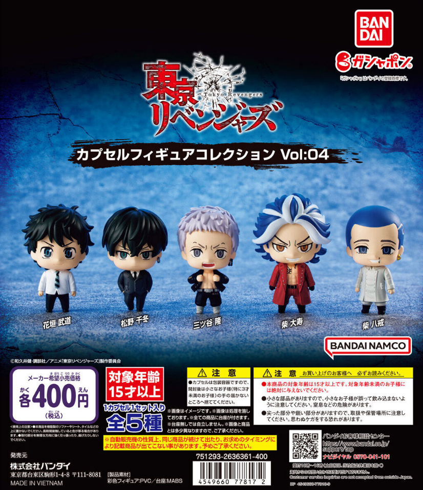 Tokyo Revengers Capsule Figure Collection Vol. 4 Shiba Hakkai