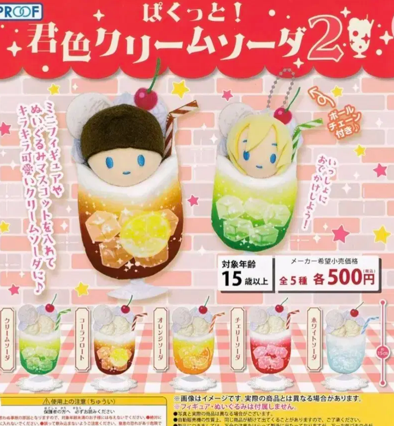 Puutto! Cream Soda with Vanilla Ice Cream Pouch ver. 2 Orange Soda