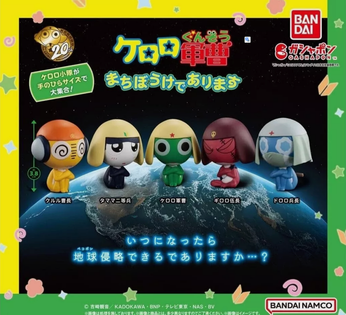 Keroro Gunso Tamama Machiboke Figure Capsule Toy