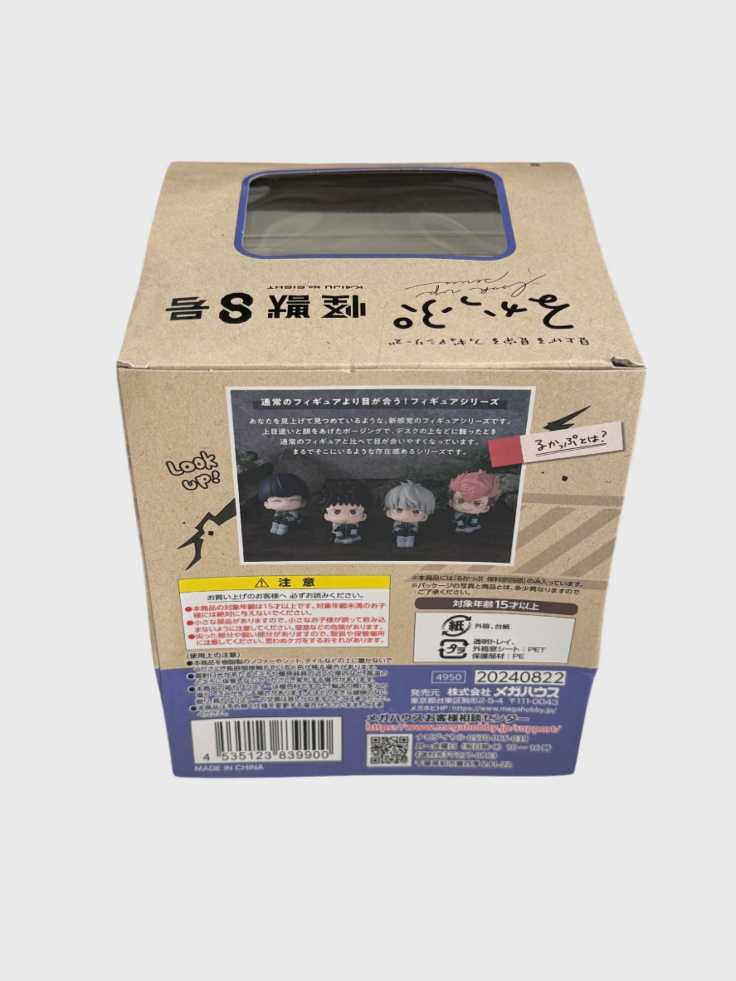 Kaiju No. 8 Soshiro Hoshina Look Up Series Figure