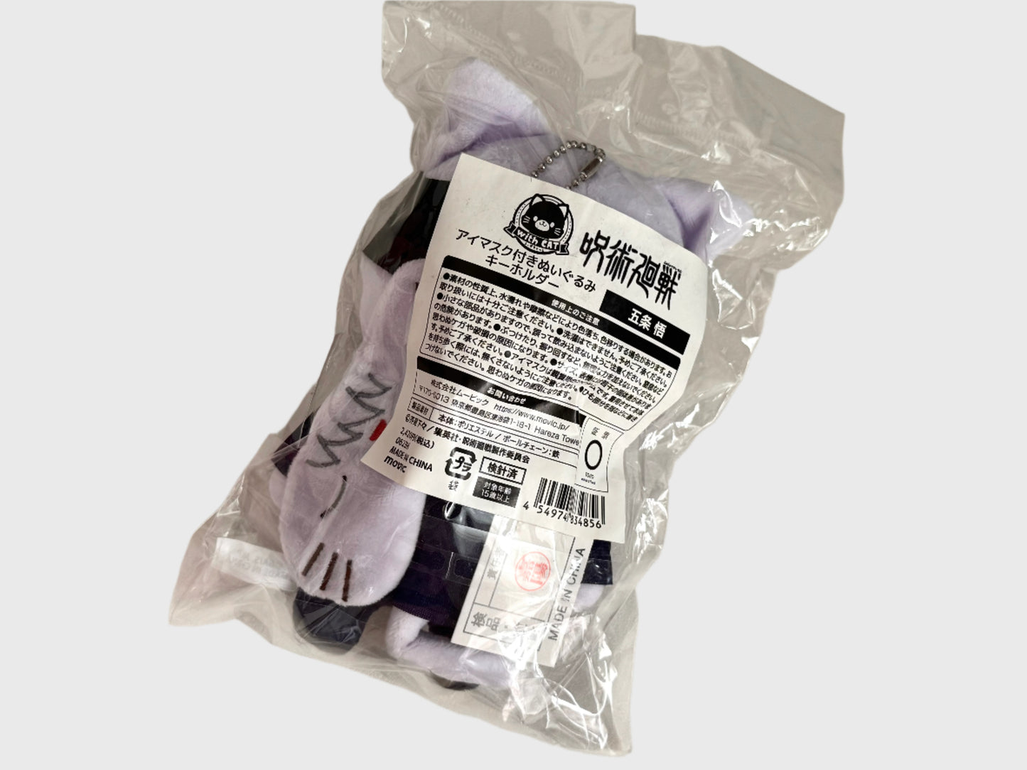 Jujutsu Kaisen Gojo Satoru with CAT Plushie Keychain with Eye Mask